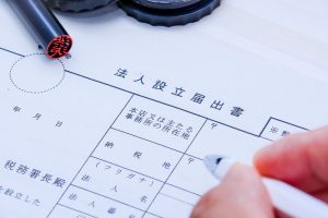 自分で会社設立やるには？かかる費用や流れを詳しく解説‼︎