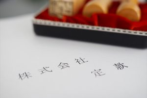 【会社設立】定款の事業内容（目的）の書き方を解説