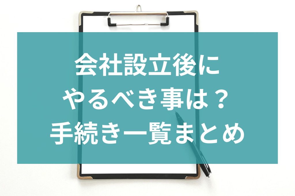 手続き一覧