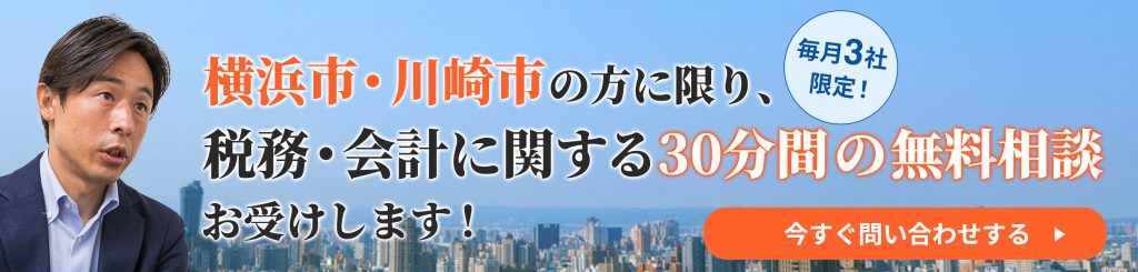 会計関連（横型バナー）