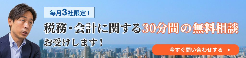 会計関連（横型バナー）