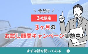 ポップアップバナー（会計関連）